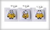 برچسب کلید برق اتاق کودک