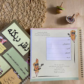 دفتر دیکته ۶۰ برگ طرح دار