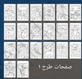 دفتر رنگ آمیزی با اعداد کودکان